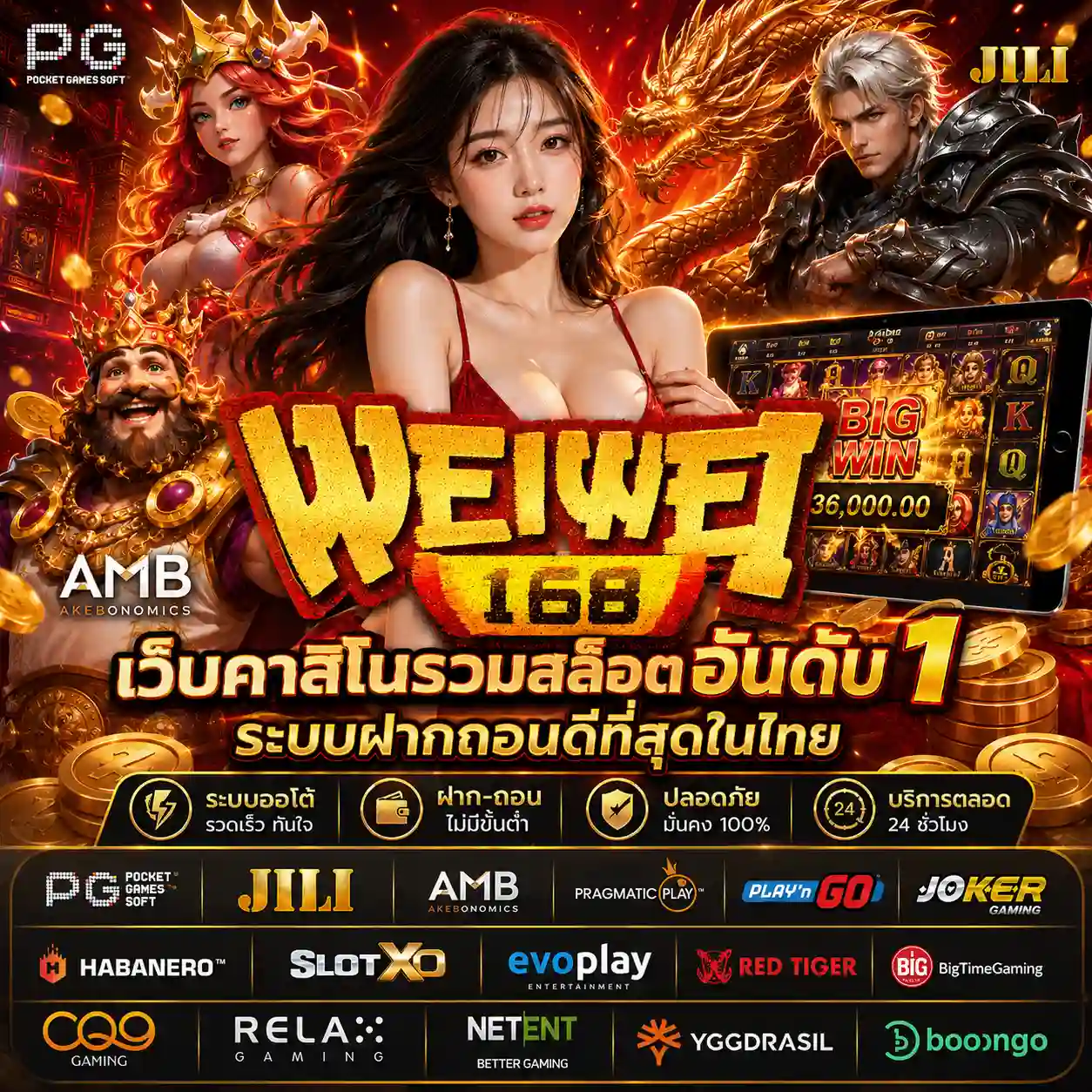 WEIWEI168